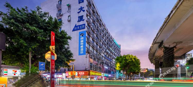 网鱼电竞酒店(广州火车站三元里地铁站店)图片