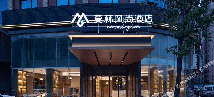 莫林风尚酒店(邵阳高铁站大祥区政府店)图片