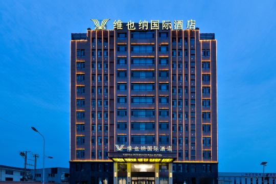 维也纳国际酒店(邯郸魏县开发区店)预订价格,联系电话位置地址【携程