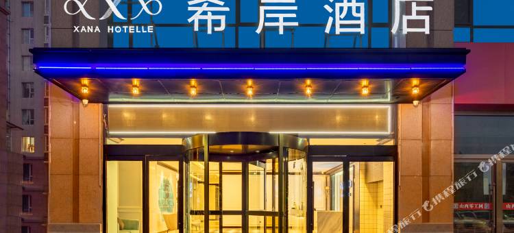 希岸酒店(太原武宿机场富士康南门店)图片
