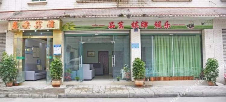 益安宾馆(张家营店)图片