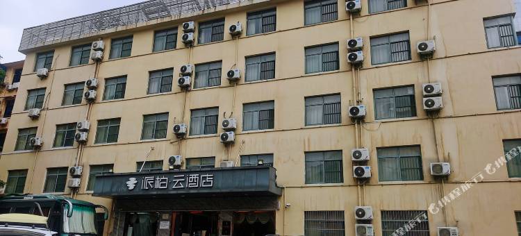 如家派柏云酒店(合肥胜利路步行街店)图片
