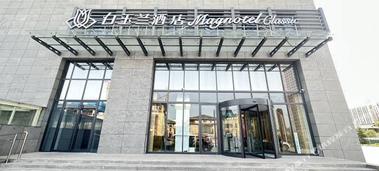 白玉兰酒店(天水汽车西站店)图片