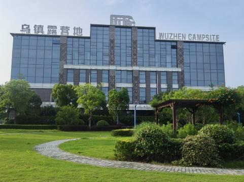 乌镇国际露营地邂逅地带民宿