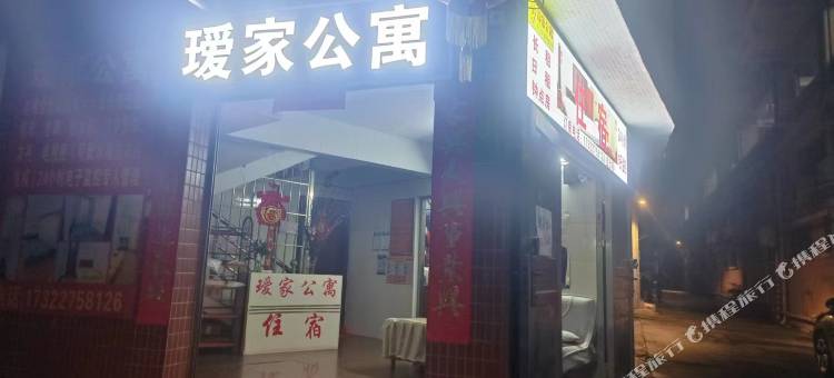 南海瑷家公寓(盐步店)图片
