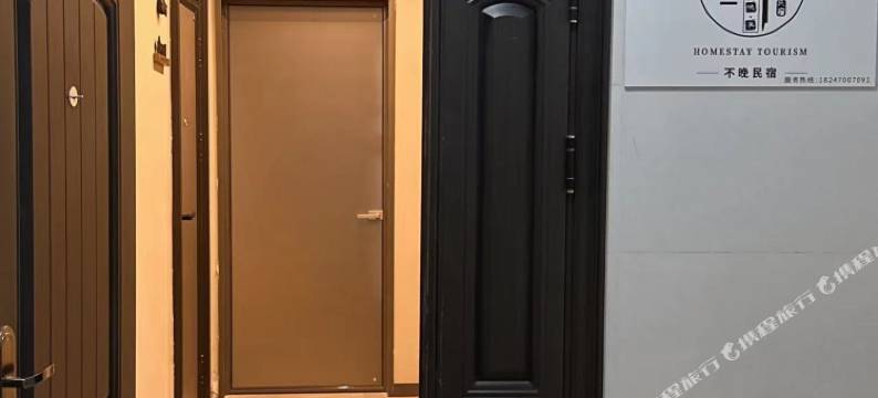 海拉尔不晚民宿图片