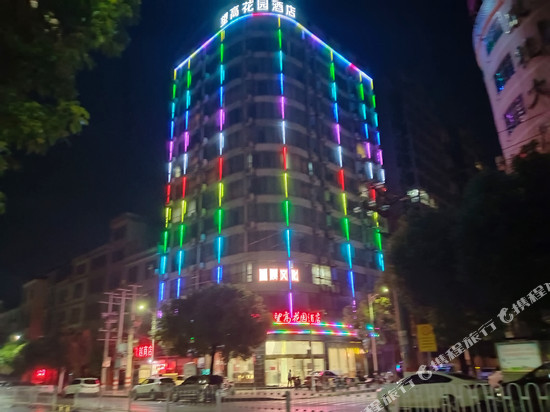 宁远望高花园酒店