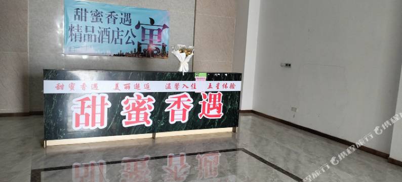 佛山甜蜜香遇公寓(高明店)图片