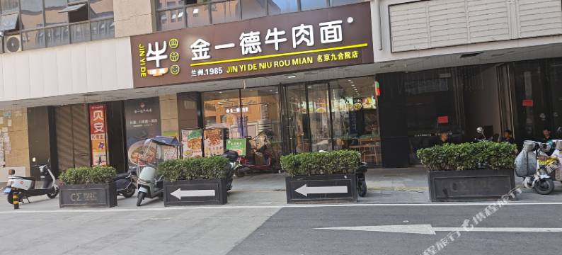 西安梦之家民宿(大明宫西地铁站店)图片