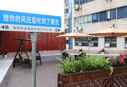 Kaju Platinum Hotel (Nanjing Xinjiekou City Center)Hotel Overview