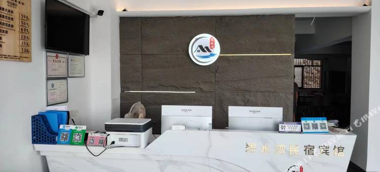 碧水湾宾馆(鱼骨沙洲店)图片