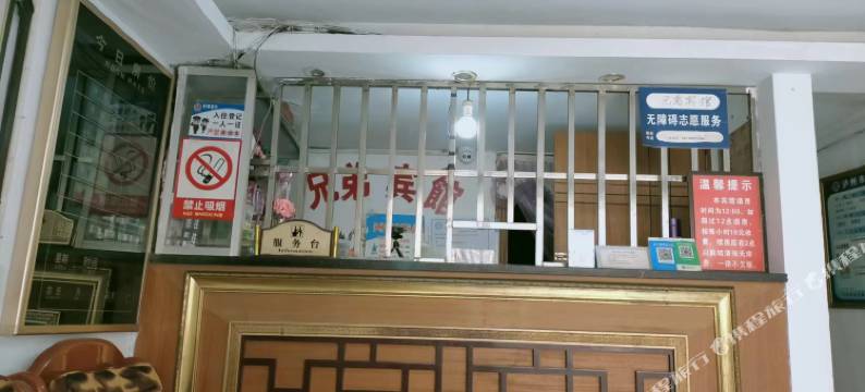 泸州兄弟宾馆图片