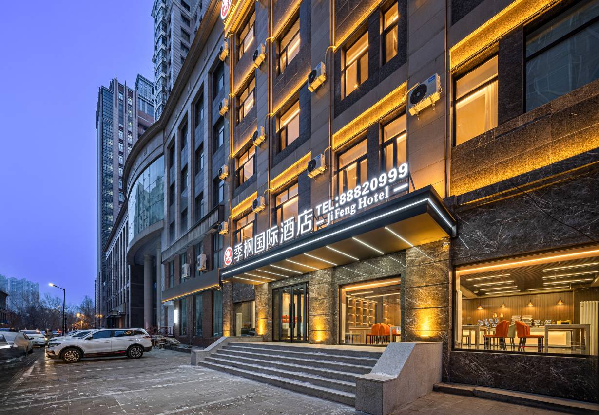 季枫国际酒店(哈尔滨中央大街圣索菲亚教堂店)