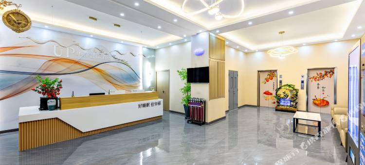 如家UP华驿智旅酒店(天津静海区胜利大街店)图片