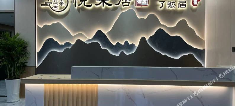 庐山了然居(庐山风景名胜区东林大佛店)图片