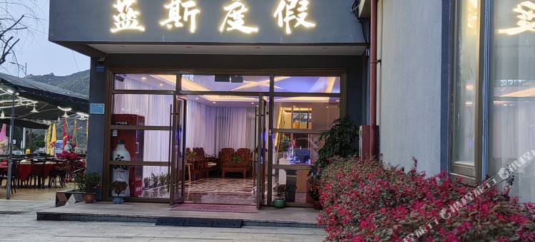 深圳蓝斯度假酒店(东涌店)图片