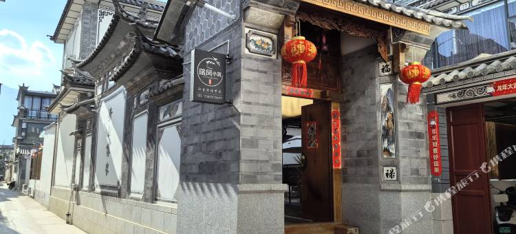 大理瑞风小筑民宿图片