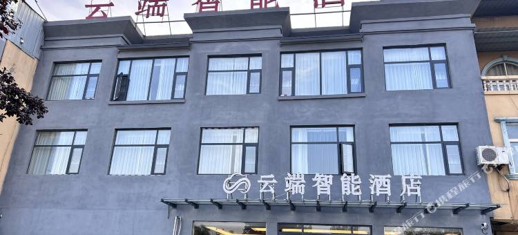 云端智能酒店图片