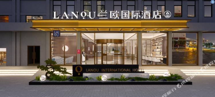 南阳方城高铁站兰欧国际酒店图片