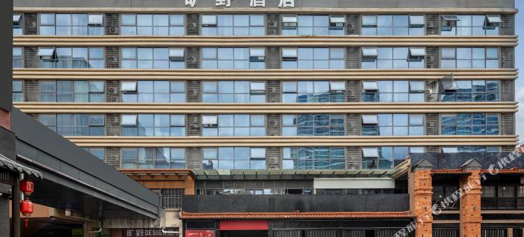 宜春•旷野DESIGN•GAMINGMOVIEWONDERLAND•设计师酒店(润达国际店)图片