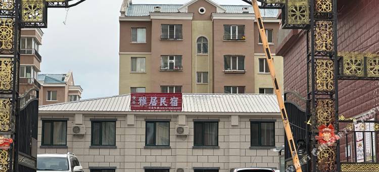 东升雅居民宿图片