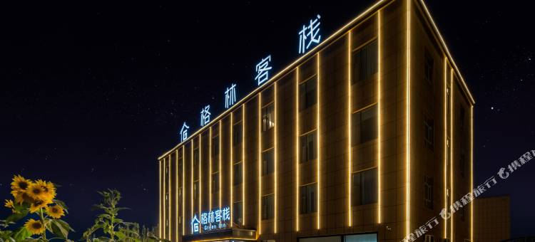 格林客栈(喀什帕米尔大道店)图片