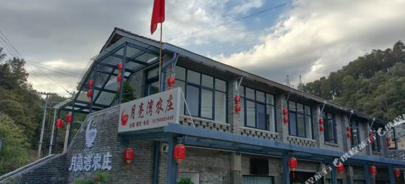 月亮湾农庄图片