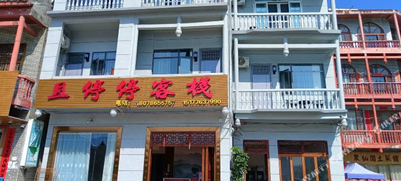 靖西且停停客栈(鹅泉景区店)图片