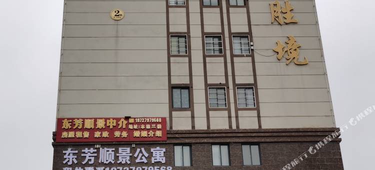 会昌东芳顺景民宿图片