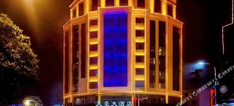 纳雍天豪大酒店图片