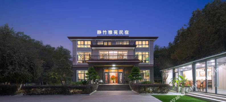 静竹雅苑民宿图片