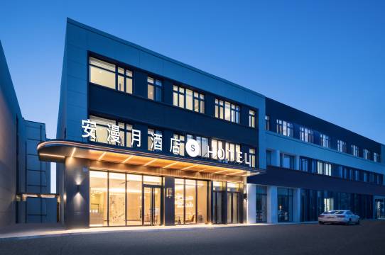 安漫月酒店(沈阳大东区望花地铁站店)