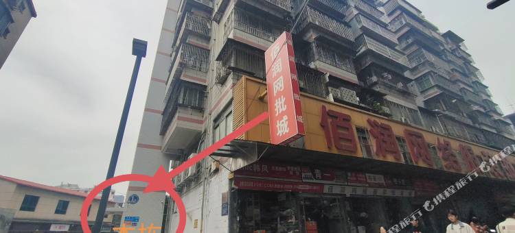 佰曼民宿(万佳服装批发市场店)图片