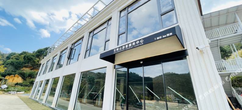 石镜山民宿图片