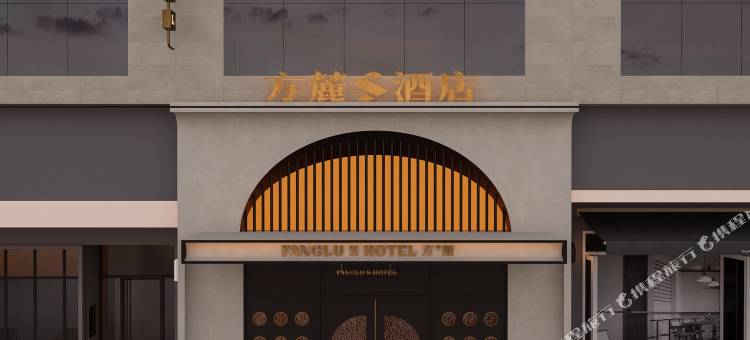 方麓S酒店(长沙五一广场国金中心店)图片