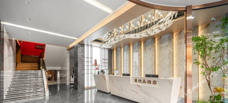 湘乡晟悦品酒店(湘乡火车站七一广场店)图片