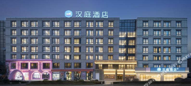 汉庭酒店(南京泛悦广场店)图片