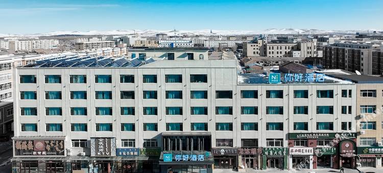 你好酒店(西乌旗创业大厦店)图片