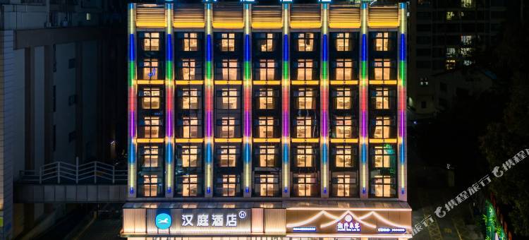 汉庭酒店(肇庆四会高新区大旺公园店)图片