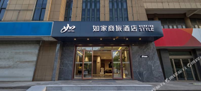 如家商旅酒店(章丘明水古城店)图片