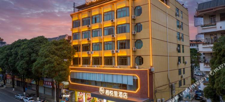 栖悦里酒店(扶绥新华街南店)图片