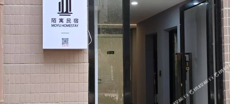 黄石陌寓民宿图片