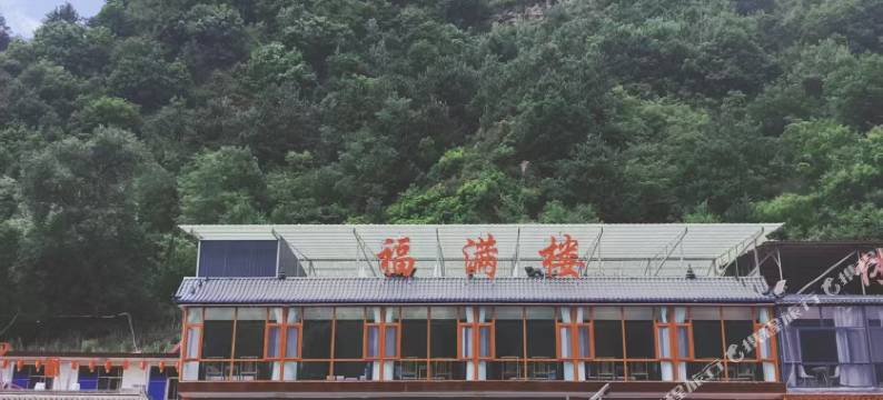 驼梁福满楼民宿图片