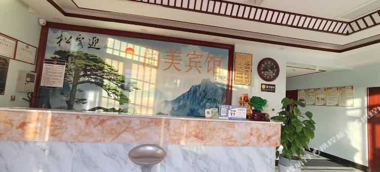 尚美宾馆(赵县赵州桥景区店)图片