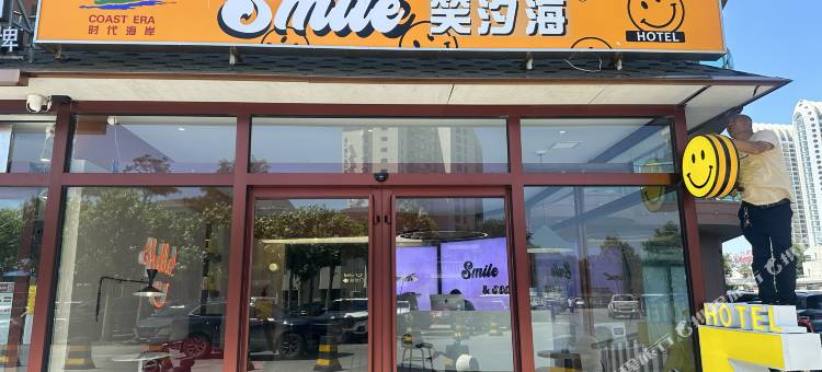 Smile·笑汐海Hotel(黄金海岸店)图片