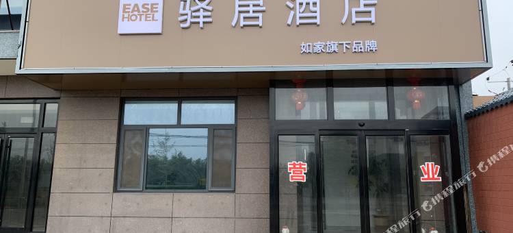 驿居酒店(宁晋店)图片