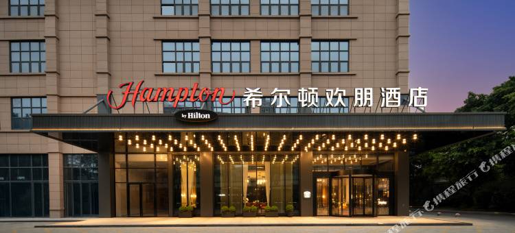 南宁青山路希尔顿欢朋酒店图片