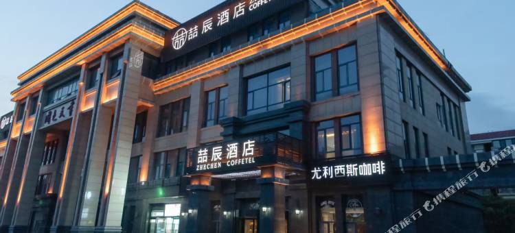 喆辰酒店(西安西长安街大学城店)图片