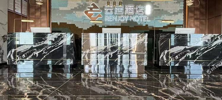 云居酒店(酒泉肃北马鬃山店)图片