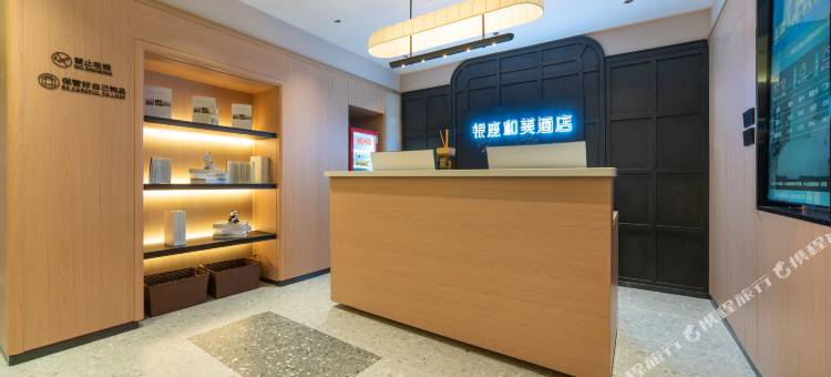 银座和美酒店(济南张庄路山东国际会展中心店)图片